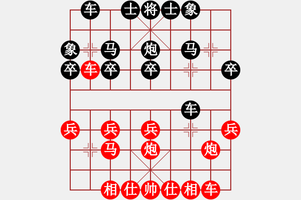 象棋棋譜圖片：熱血盟●溫柔一刀[紅] -VS- 熱血盟_書生[黑] - 步數(shù)：20 