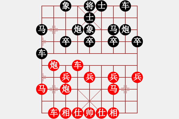 象棋棋譜圖片：浙江臘梅-先勝-河南天意 - 步數(shù)：20 