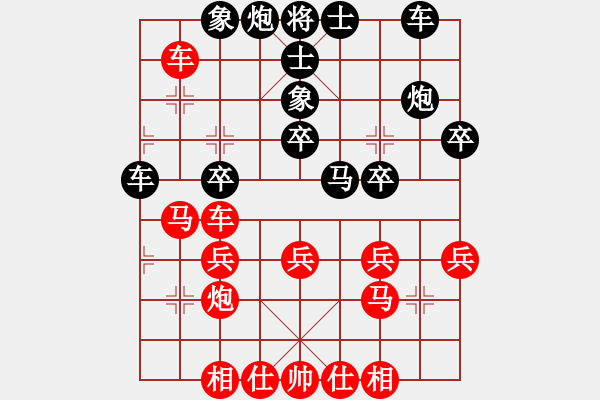 象棋棋譜圖片：浙江臘梅-先勝-河南天意 - 步數(shù)：30 