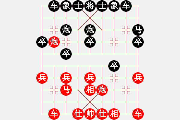 象棋棋譜圖片：你說的 負(fù) 牛牛 - 步數(shù)：20 