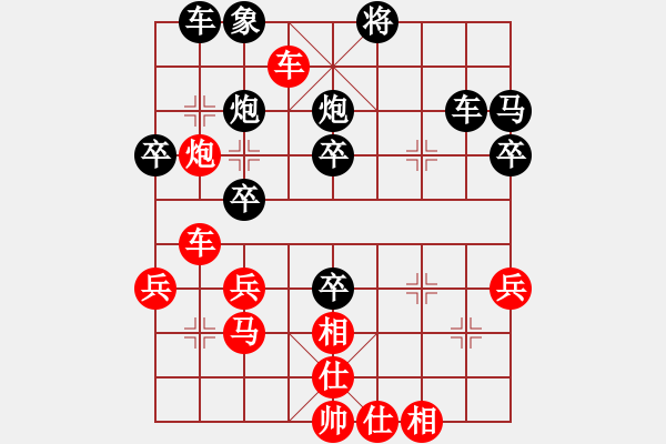 象棋棋譜圖片：你說的 負(fù) 牛牛 - 步數(shù)：40 