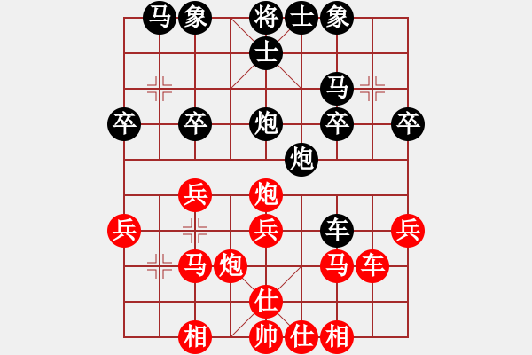 象棋棋譜圖片：lxt 先勝 帥哥 - 步數(shù)：30 