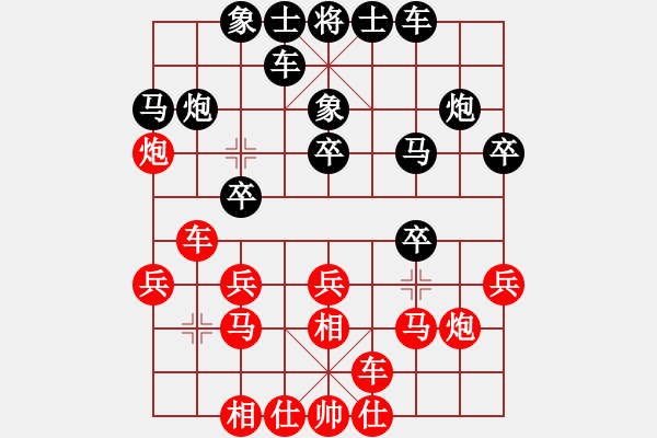 象棋棋譜圖片：人機對戰(zhàn) 2024-11-19 22:42 - 步數(shù)：20 