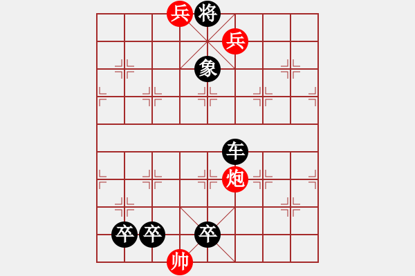 象棋棋谱图片：C. 医生－难度低：第025局 - 步数：9 