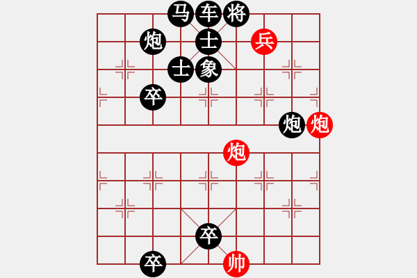 象棋棋譜圖片：龍游四海、作者朱小堅 - 步數(shù)：20 