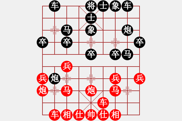 象棋棋谱图片：河北省 付嘉伟 负 广东省 谭琳琳 - 步数：20 