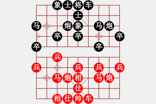 象棋棋譜圖片：A21 飛相對右士角炮 - 步數(shù)：20 