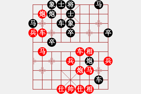 象棋棋譜圖片：段書航 先負(fù) 趙殿宇 - 步數(shù)：40 