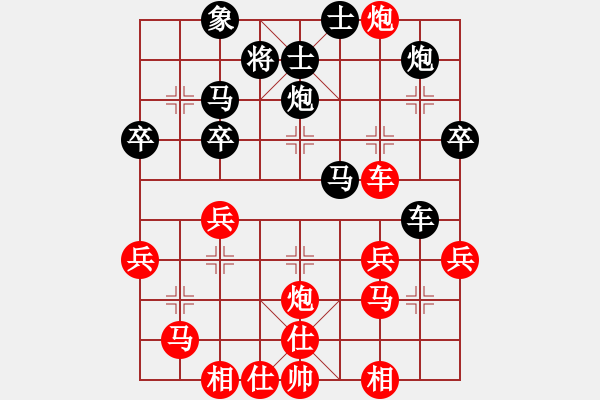 象棋棋譜圖片：甲級棋師(3段)-勝-沈南耿小明(3段) - 步數(shù)：41 