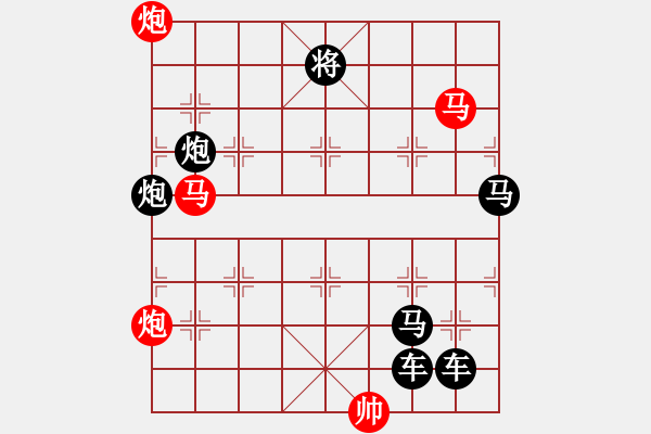 象棋棋譜圖片：《雅韻齋》33mmpp【帥令4軍】 秦 臻 擬局 - 步數(shù)：0 