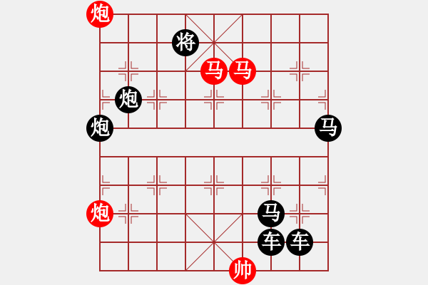 象棋棋譜圖片：《雅韻齋》33mmpp【帥令4軍】 秦 臻 擬局 - 步數(shù)：10 