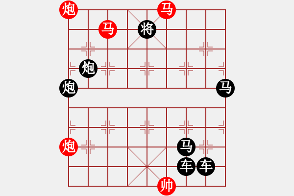 象棋棋譜圖片：《雅韻齋》33mmpp【帥令4軍】 秦 臻 擬局 - 步數(shù)：20 