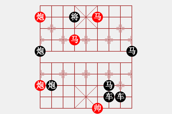 象棋棋譜圖片：《雅韻齋》33mmpp【帥令4軍】 秦 臻 擬局 - 步數(shù)：30 