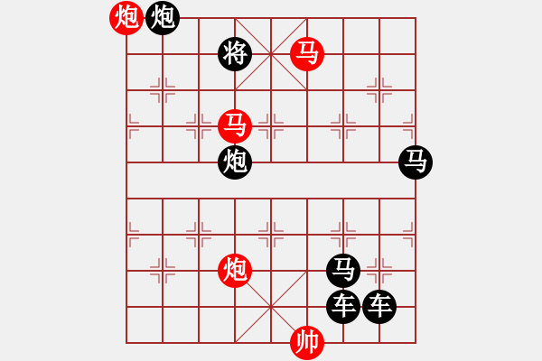 象棋棋譜圖片：《雅韻齋》33mmpp【帥令4軍】 秦 臻 擬局 - 步數(shù)：50 