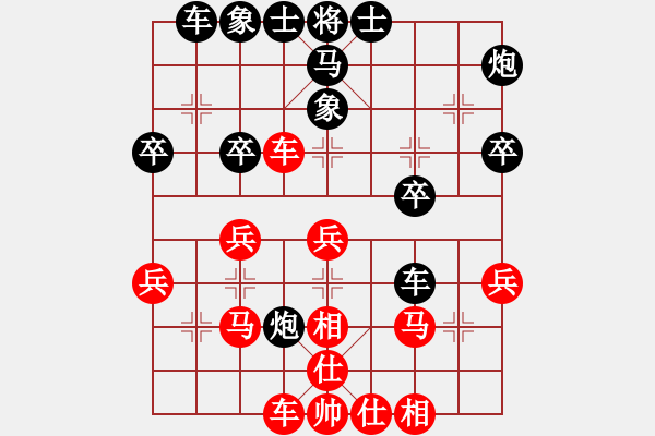 象棋棋譜圖片：天外飛鷹(業(yè)余8級) 和 弈紅塵，(業(yè)余8級) - 步數(shù)：30 