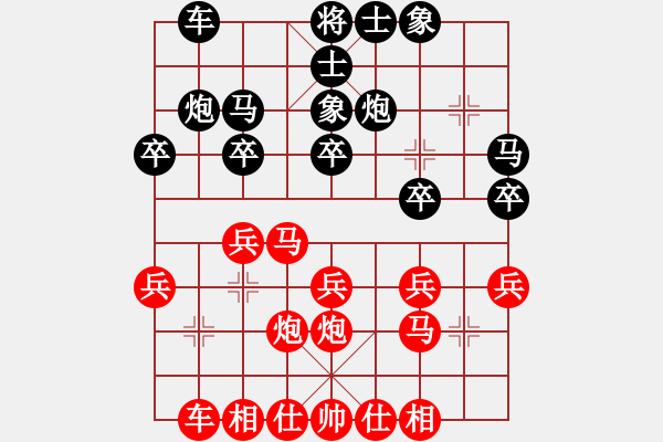 象棋棋譜圖片：呂建陸 先勝 張廣洋 - 步數(shù)：20 