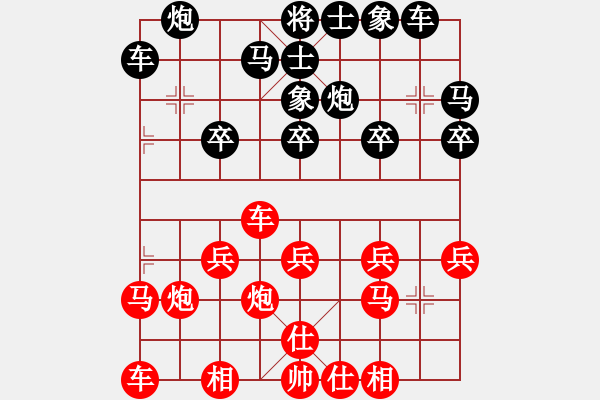 象棋棋譜圖片：永城好朋友 先負-三山玉玲瓏 - 步數(shù)：20 