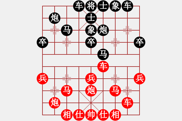 象棋棋譜圖片：姐姐象棋(5段)-和-黛絲莉(5段) - 步數(shù)：30 