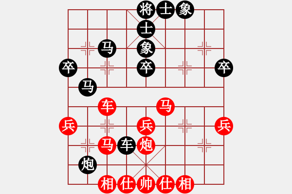 象棋棋譜圖片：姐姐象棋(5段)-和-黛絲莉(5段) - 步數(shù)：40 