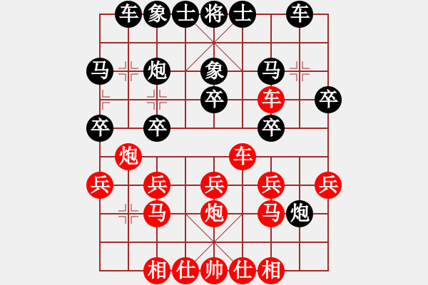 象棋棋譜圖片：對局 - 步數(shù)：20 