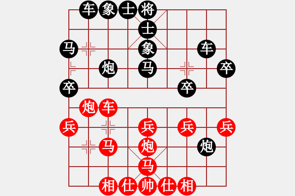 象棋棋譜圖片：對局 - 步數(shù)：30 