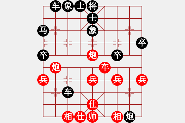 象棋棋譜圖片：對局 - 步數(shù)：40 