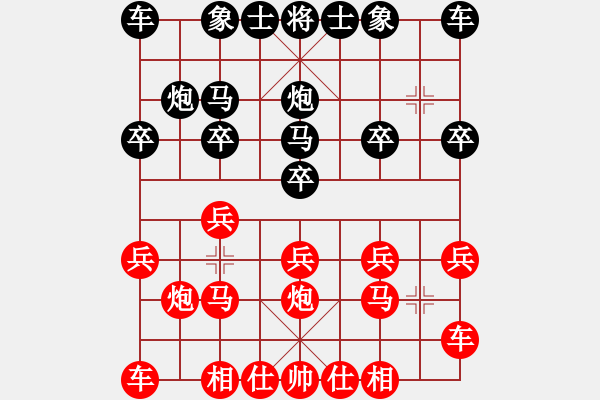 象棋棋譜圖片：葬心紅勝13886835198【順炮橫車對緩開車】 - 步數：10 