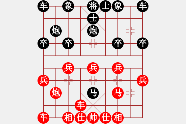 象棋棋譜圖片：葬心紅勝13886835198【順炮橫車對緩開車】 - 步數：20 