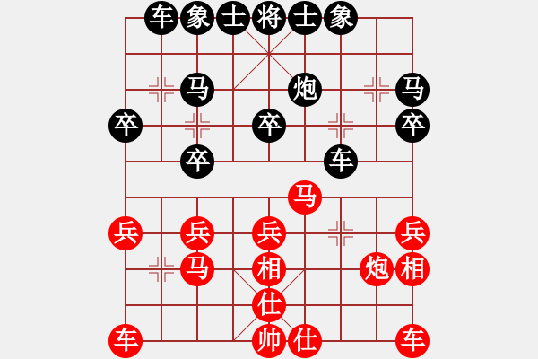 象棋棋譜圖片：李洪 先負(fù) 李偉 - 步數(shù)：20 