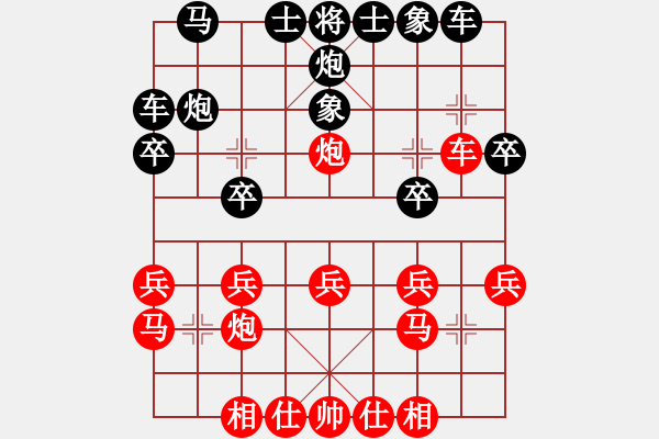 象棋棋譜圖片：將帥無情(6段)-負-海樹波平(7段) - 步數(shù)：20 