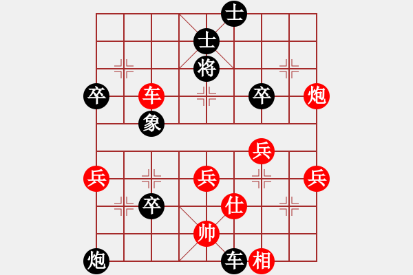 象棋棋譜圖片：還可以 - 步數(shù)：80 