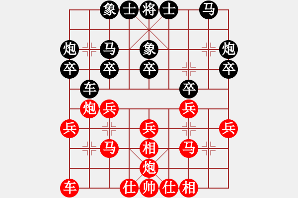 象棋棋谱图片：荪湖杯决战名山黄山站8进4：四川李少庚VS黑龙江赵国荣 - 步数：20 