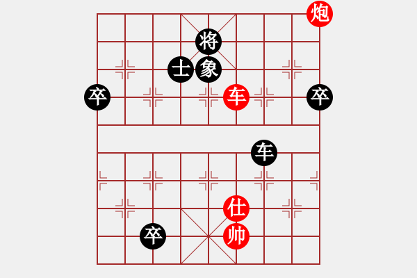 象棋棋譜圖片：雪擁蘭關(8段)-和-龍神戰(zhàn)旗(9段) - 步數(shù)：150 