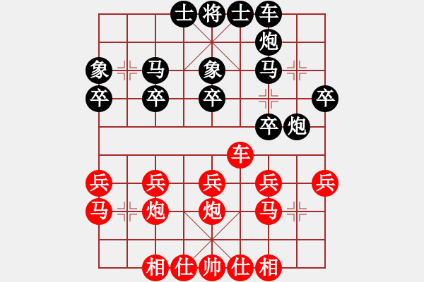 象棋棋譜圖片：成年第三輪 余海平先勝彭永紅.XQF - 步數(shù)：20 