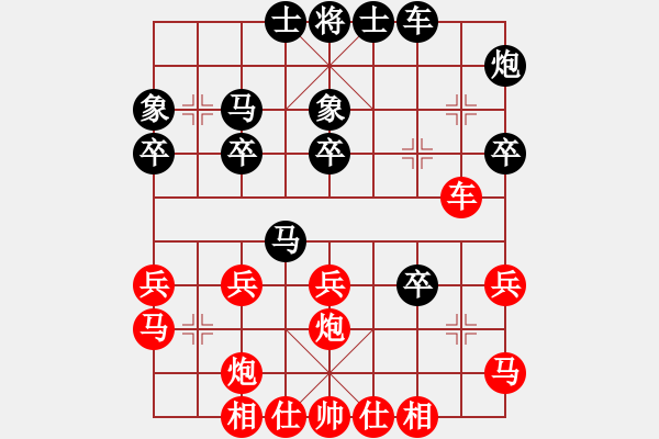 象棋棋譜圖片：成年第三輪 余海平先勝彭永紅.XQF - 步數(shù)：30 