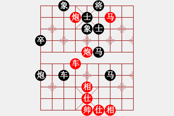 象棋棋譜圖片：小樓玉笙寒(月將)-勝-中華男兒(9段) - 步數(shù)：80 