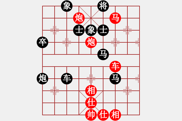 象棋棋譜圖片：小樓玉笙寒(月將)-勝-中華男兒(9段) - 步數(shù)：83 