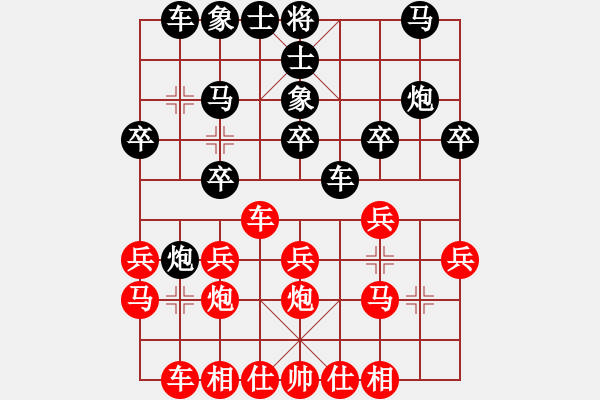 象棋棋谱图片：210209擂台赛第二十场黎德志先胜摆地摊 - 步数：20 