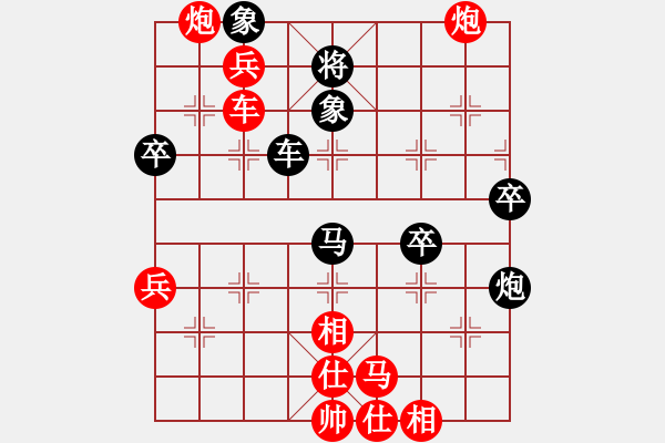 象棋棋譜圖片：姓厲名害(9星)-勝-天空號(9星) - 步數(shù)：130 