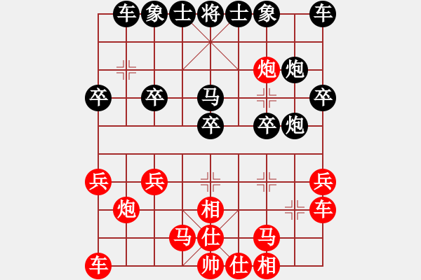 象棋棋譜圖片：姓厲名害(9星)-勝-天空號(9星) - 步數(shù)：20 