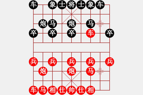 象棋棋譜圖片：梁上燕棋譜4 - 步數(shù)：10 