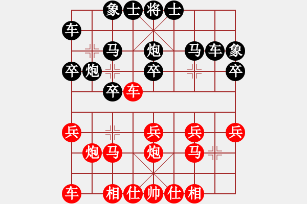 象棋棋譜圖片：梁上燕棋譜4 - 步數(shù)：20 