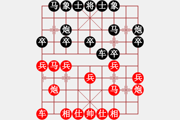 象棋棋譜圖片：仙人指路對(duì)進(jìn)馬--紅兩頭蛇 黑卒底炮 紅跳邊馬（重點(diǎn)） - 步數(shù)：20 