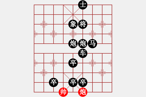 象棋棋譜圖片：火炮摧堅.PGN - 步數(shù)：40 