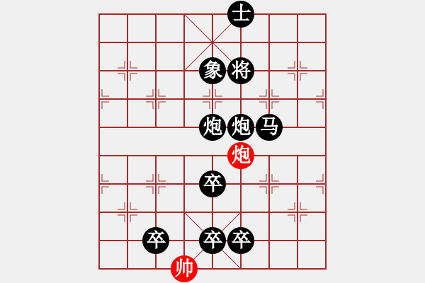 象棋棋譜圖片：火炮摧堅.PGN - 步數(shù)：41 