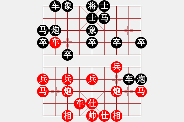 象棋棋譜圖片：中象―社區(qū) 神牛xx 先勝 中象-武仔 - 步數(shù)：20 