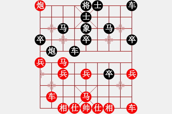 象棋棋譜圖片：紅拂(日帥)-和-韓竹清風(月將) - 步數(shù)：30 