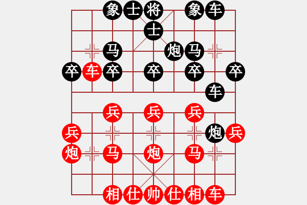 象棋棋谱图片：赵剑 先和 陈寒峰 - 步数：20 