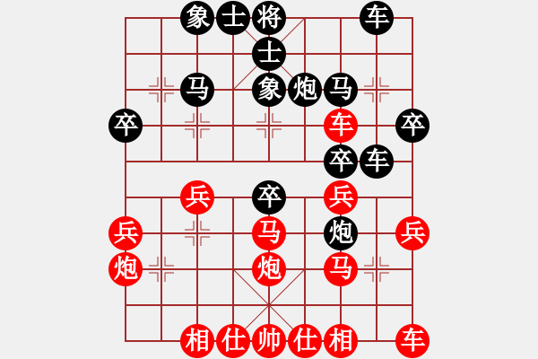 象棋棋谱图片：赵剑 先和 陈寒峰 - 步数：30 