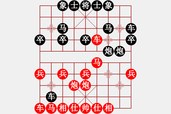 象棋棋譜圖片：弈秋[2500653218] -VS- ★棋壇尊者★[407612993] - 步數(shù)：20 